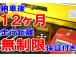 ■電話やメールでのお問い合わせはもちろん、ラインでも受け付けております。 朝11時00分から夜...