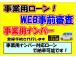 弊社に在庫の無いお車をお探しのお客様。弊社は全国のオートオークションに加盟しております。