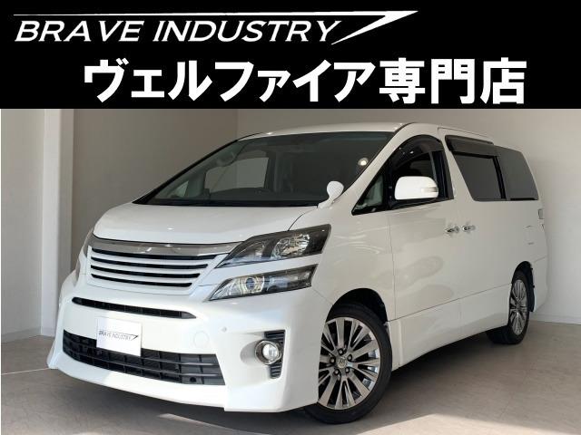 ☆ヴェルファイア専門店☆全国対応3年保証&日本全国納車&ローン審査可能☆頭金0円でもOK!頭金...