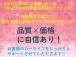 当店では関東・関西エリアから仕入した錆びの少ないお車を多数展示しております。下廻りの写真を掲載...