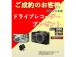 ご成約頂いたお客様へお得な特典サービス! 毎月先着10名様!!